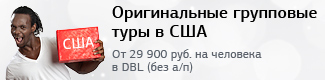 оригинальные пр-ммы по США до 31.12.12