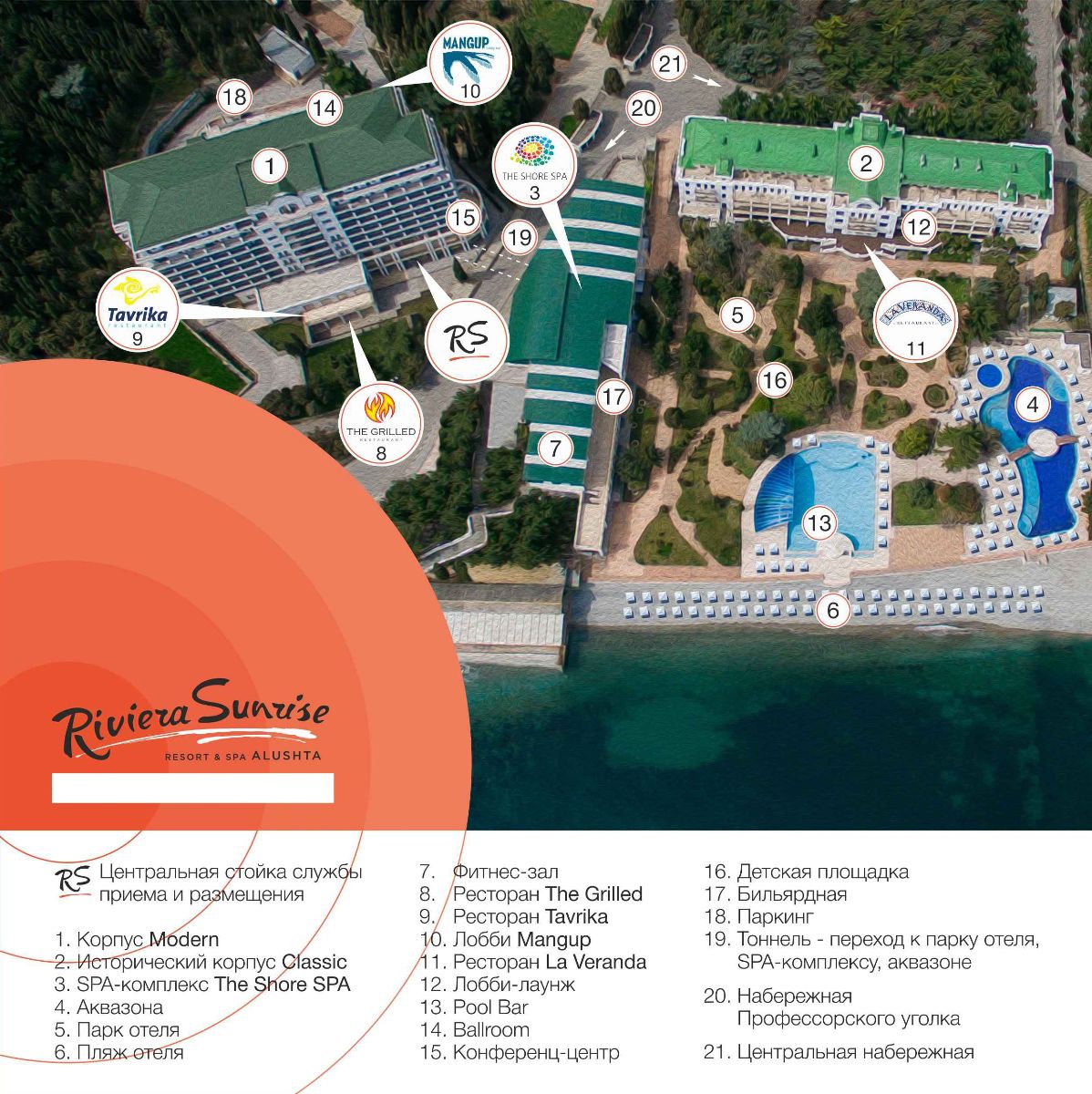 Riviera Sunrise Resort & Spa (Ривьера Санрайз), Россия - цены 2024