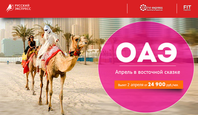 Отдых и туры в апреле 2018 года Отдых и туры в апреле 2018 года